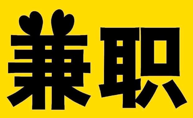 塔城网上兼职哪里找