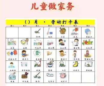 塔城儿童做家务年龄对照表