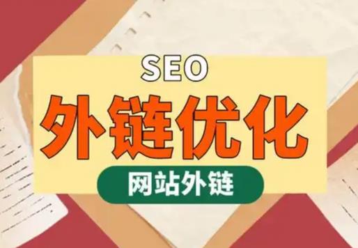 塔城seo优化可以发布外链的网站资源平台